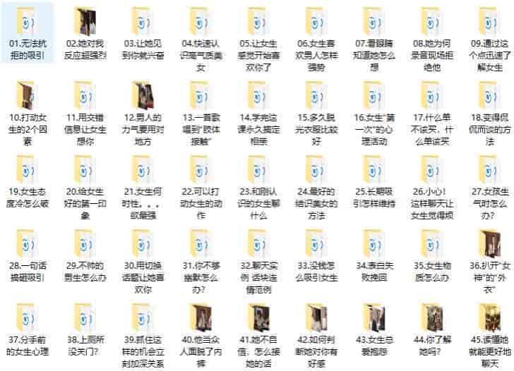 成真《偷听女人心45期》00