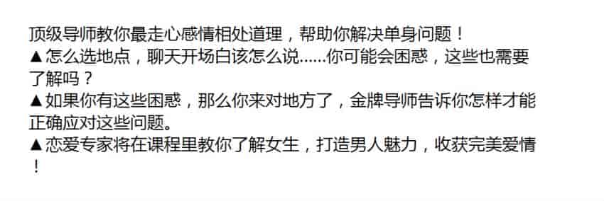 音频--好男人学会如何撩妹-教你最走心感情相处道理