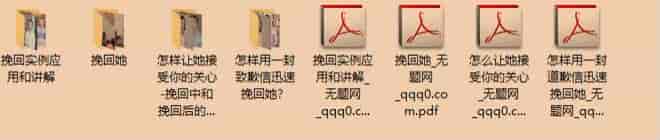 成真挽回她完整版