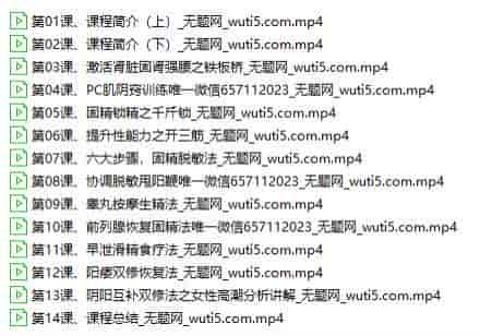 男士要积极锻炼才是王道：房中技巧班·高级研修班cb