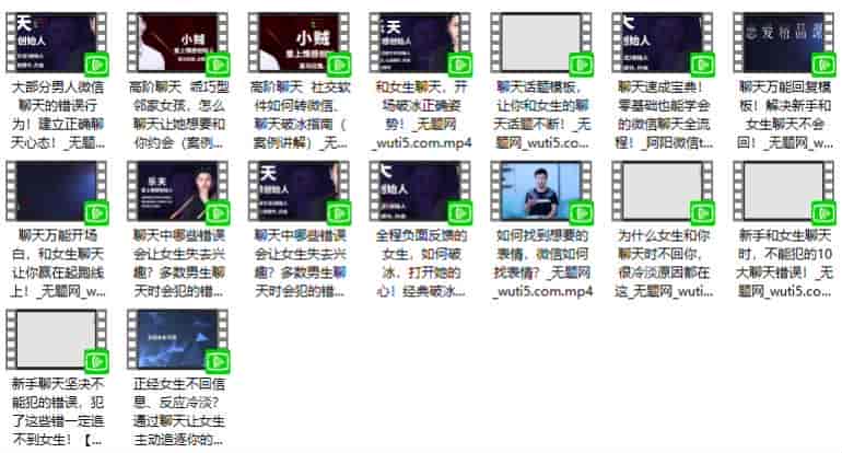 新手追女生快速掌握话术现学现用-涵盖万能开场白+万能回复话术+万能聊天话题模板等