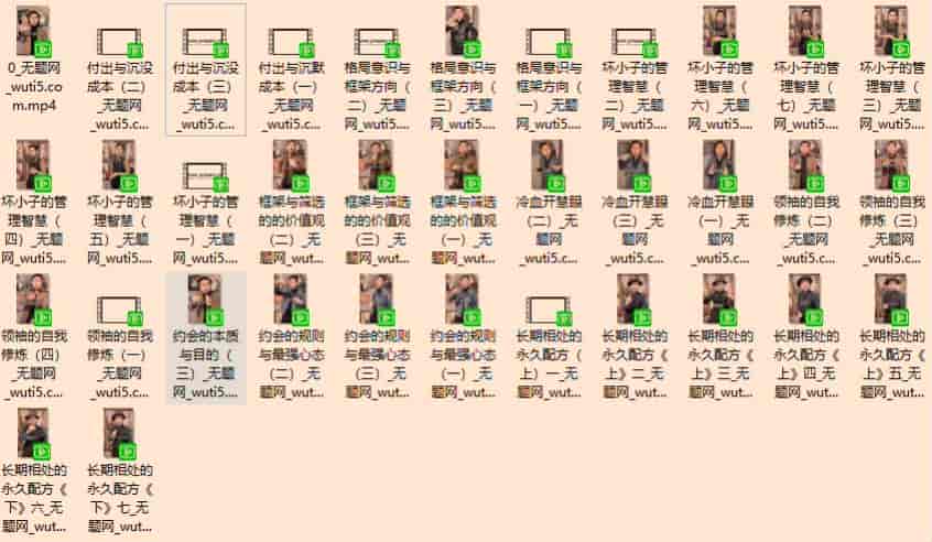 波波人X恋爱、约会、长期相处之道的课程（高阶版）（完结）-培养恋爱的格局意识，让恋爱更简单