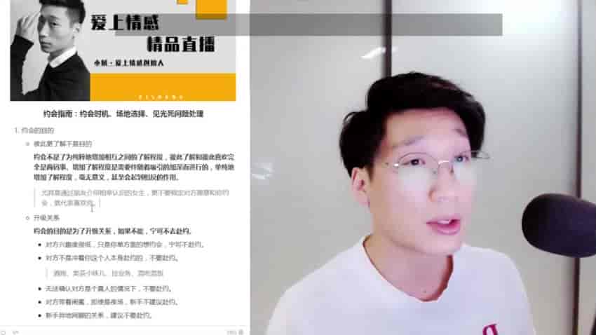 约会教科书视频ime