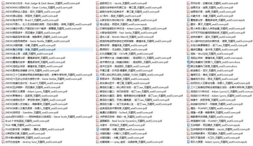 125本的找女票的办法的电子书-不谈见光死的恋爱