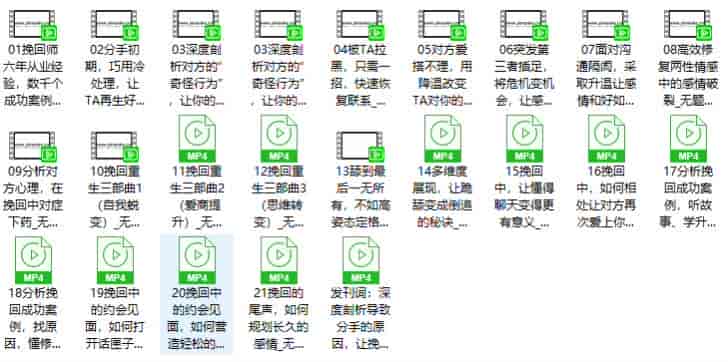 挽回爱情的教程-挽回爱情的技巧