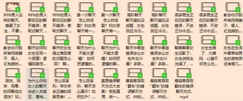 刨析错误聊天及女生的聊天心理-和女孩聊天找话题的技巧，不再聊死天