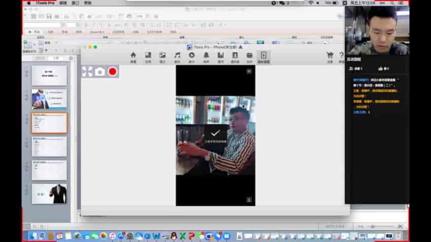 浪迹天团私教感情大课