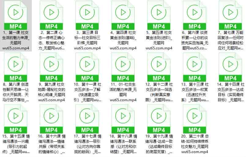 某音《社交吸引力训练营》恋爱课程，提升情商塑造个人魅力