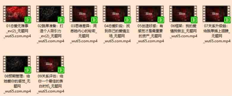 情感解忧社——恋爱指北（完结）-脱单到恋爱，找到自己的爱情主场