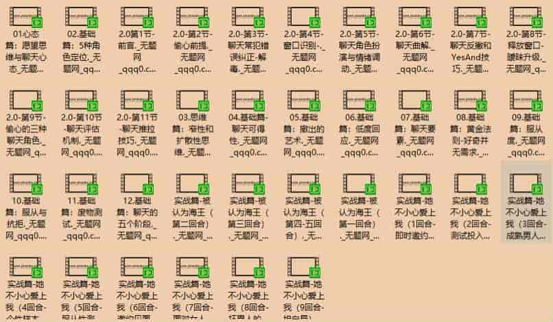 搭讪大法：偷心聊法Plus-为您赢得女朋友的心