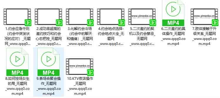 七分学堂课程：约会指南针-让女人被你吸引