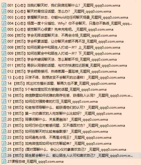 治愈聊天终结者