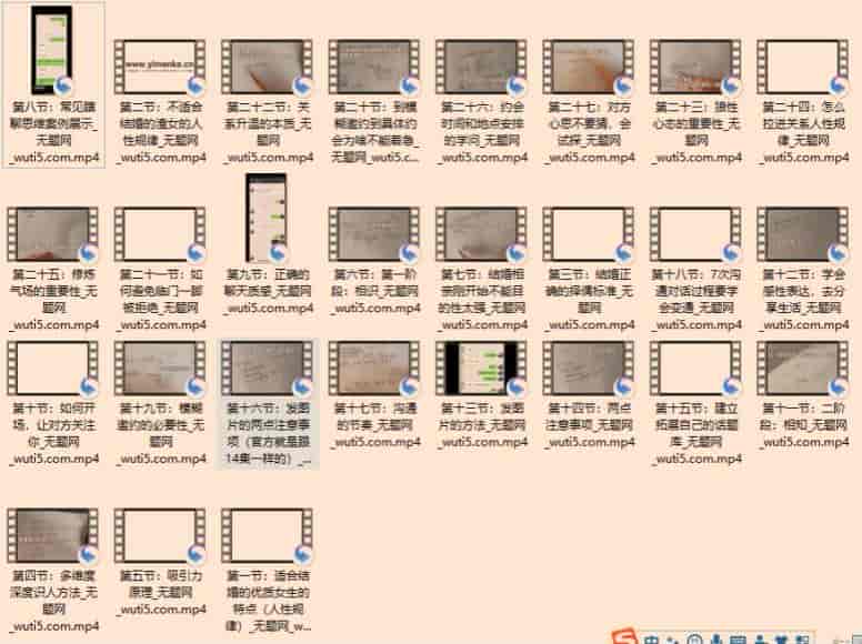 《c老师的结婚课》(完结)-相识到相恋到约会再到走进美好婚姻的课程