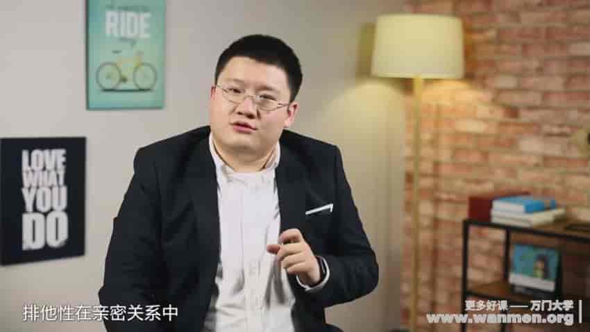 WM大学-恋爱心理学（完结）-研究爱情，不讲情怀