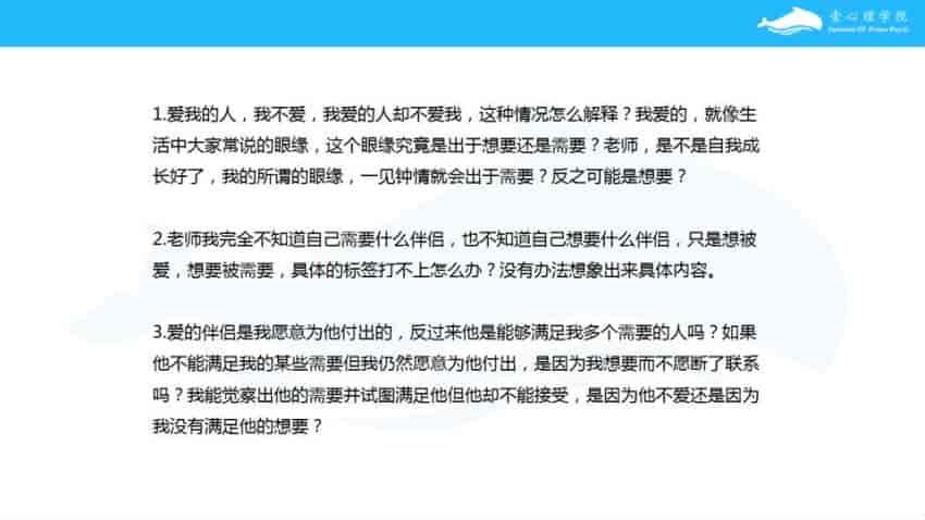 【情商】壹心理如何谈一场不分手的恋爱视频共：508.40MB