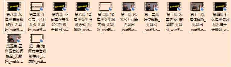 魔卡关系男X情感私教2.0幸福人生-通过星座来和女生聊感兴趣的话题