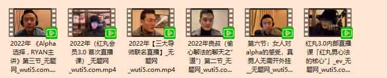 2022红丸第三季偷心聊法的聊天之道-偷心聊法