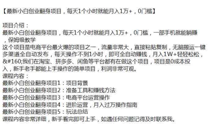 闲鱼等平台卖头枕项目，操作简单利润非常可观