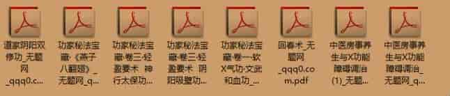 F事养生秘诀几本电子书