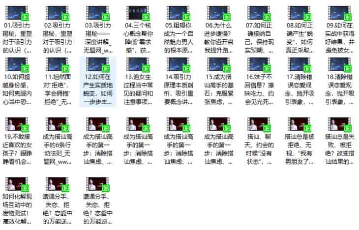 追女孩的自然魅力视频