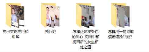 再发成真《挽回她》共：4.76GB