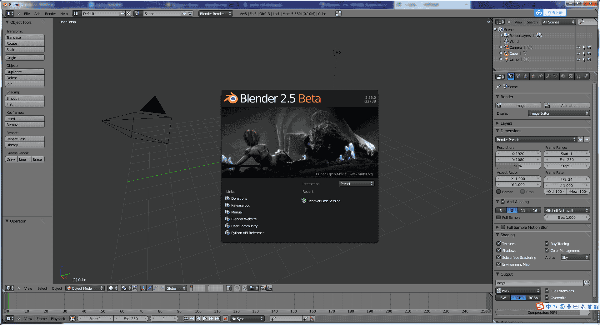 Blender 3D2.55【Blender2.55开心版】汉化中文版
