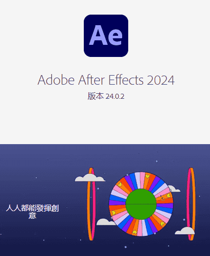 Adobe After Effects 2024 v24.0.2(AE2024最新版)集成开心版