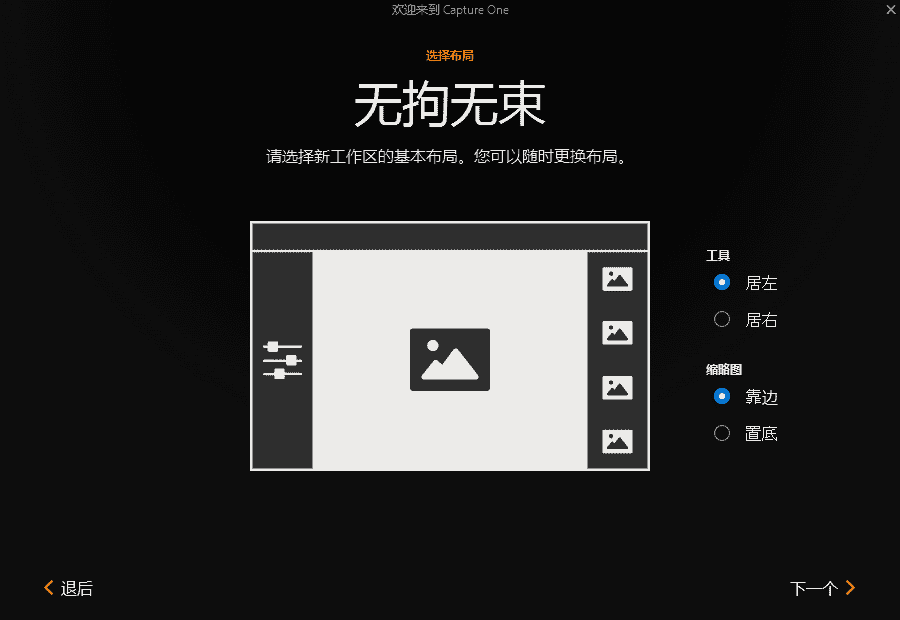 Capture One 23【飞思图像处理编辑软件】官方最新开心版