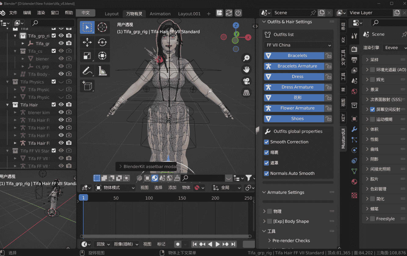 Blender v3.6.5【开源软件】官方最新免费版