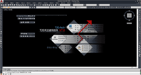 T20天正建筑 7.0【建筑施工图设计软件】中文版下载