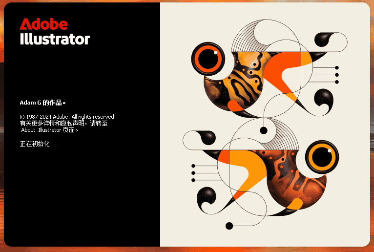 Adobe Illustrator 2025 v29.1.0(ai2025最新版)中文开心版