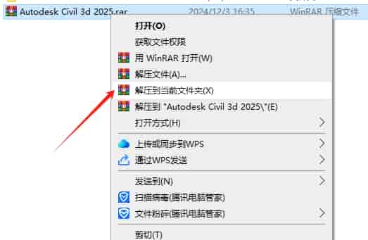Civil 3D 2025(附注册机)免费完整激活版
