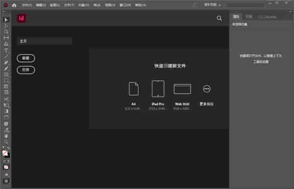 Adobe InDesign CC2022【ID 排版编辑软件】免激活直装开心版
