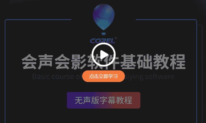 会声会影2018下载【绘声绘影2018完整官方版】中文版