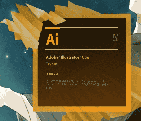 Adobe Illustrator cc2018中文开心版