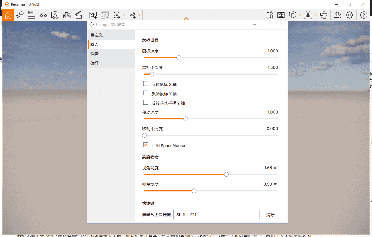 Enscape 3D v3.4.4【EN渲染器免费下载】中文开心版