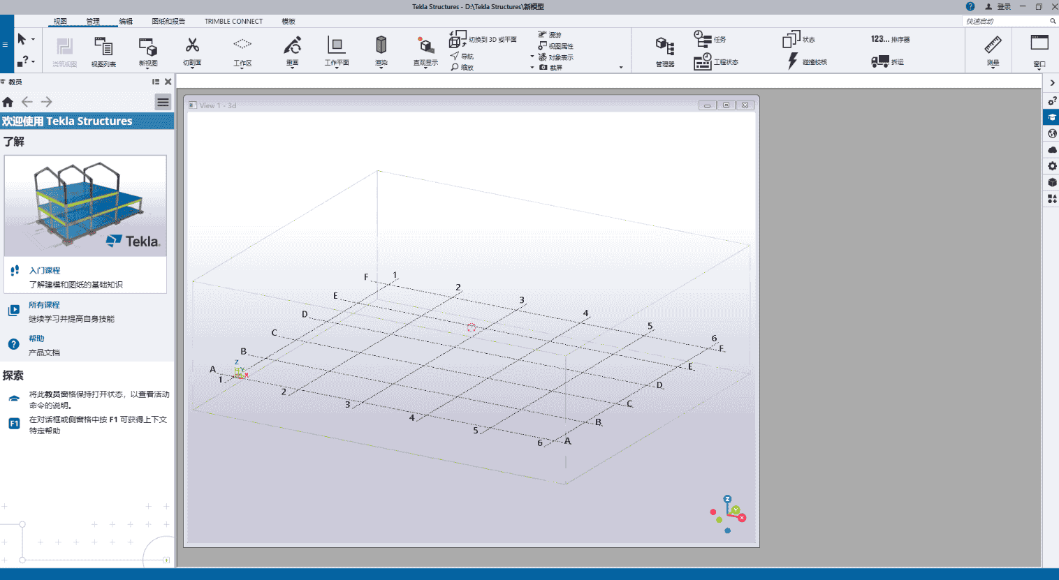 Tekla Structures 2024 最新免费开心版
