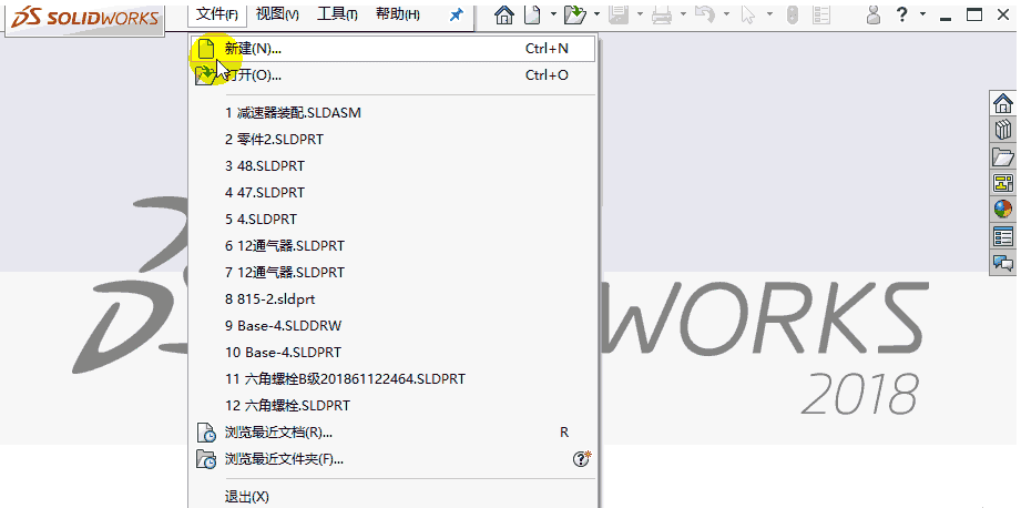 SolidWorks2018绿色免费激活版