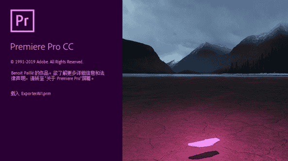 Adobe Premiere Pro CC2019绿色开心版