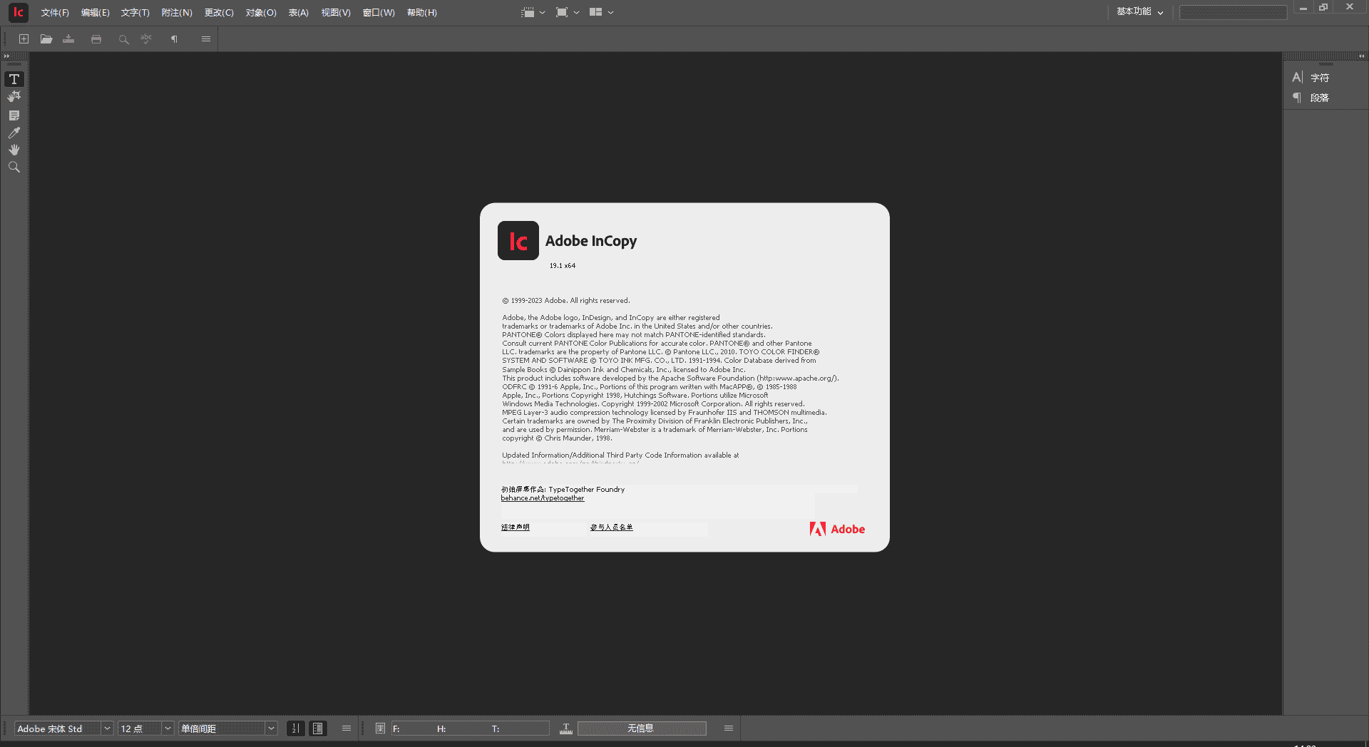 Adobe InCopy 2024 v19.1.0【IC文字处理软件】中文免费版