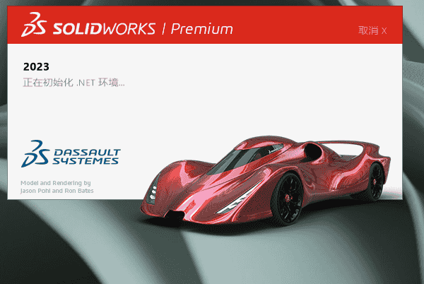 SolidWorks 2023 SP5【sw2023全新完整版本】中文开心版