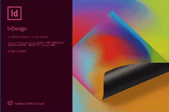 Adobe InDesign CC2020绿色免费开心版