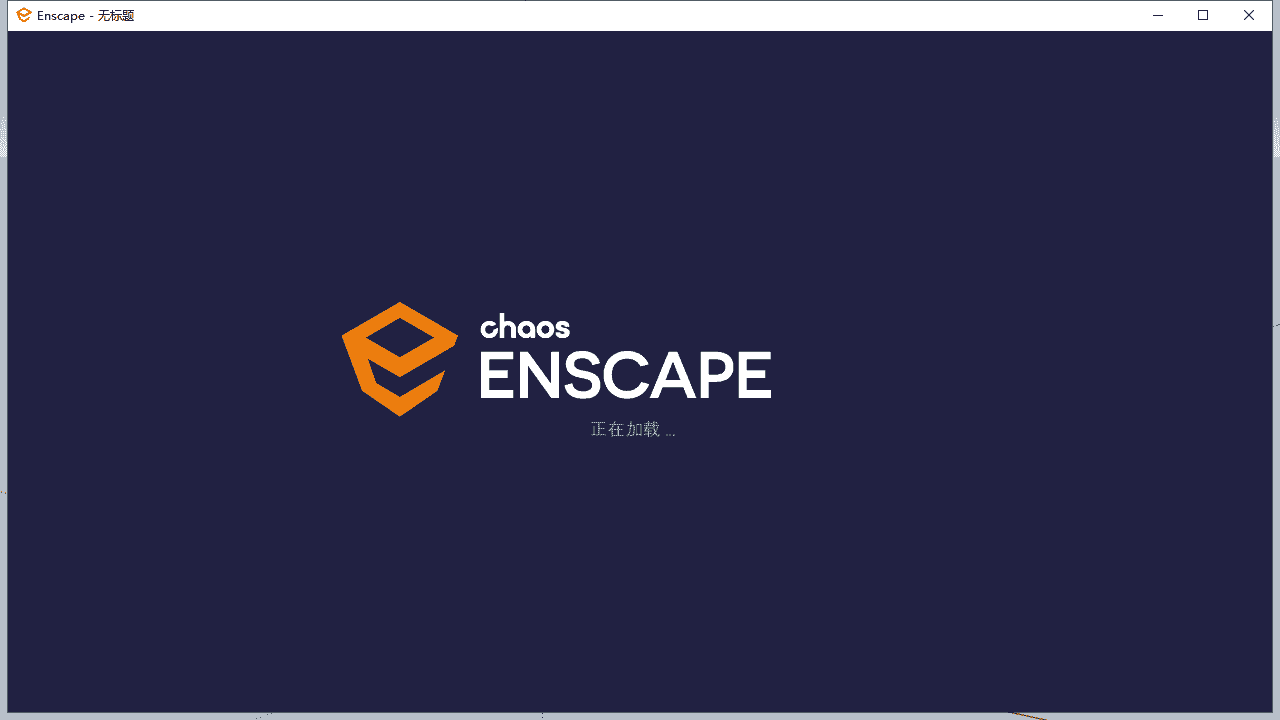 Enscape 3D 3.4.3【EN渲染器最新版】中文开心版