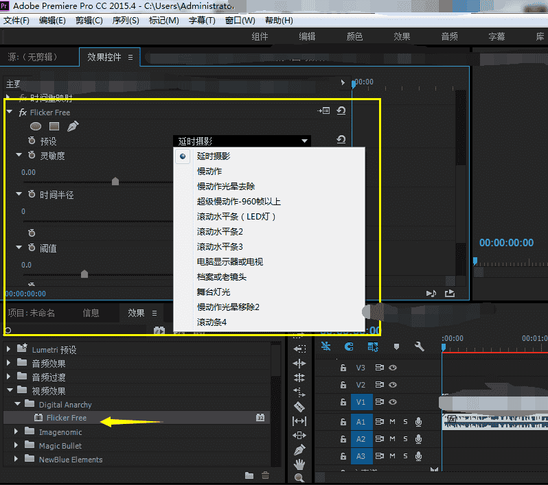 PR视频去闪烁插件Digital+Anarchy+Flicker+Free+v1.1.6中文开心版
