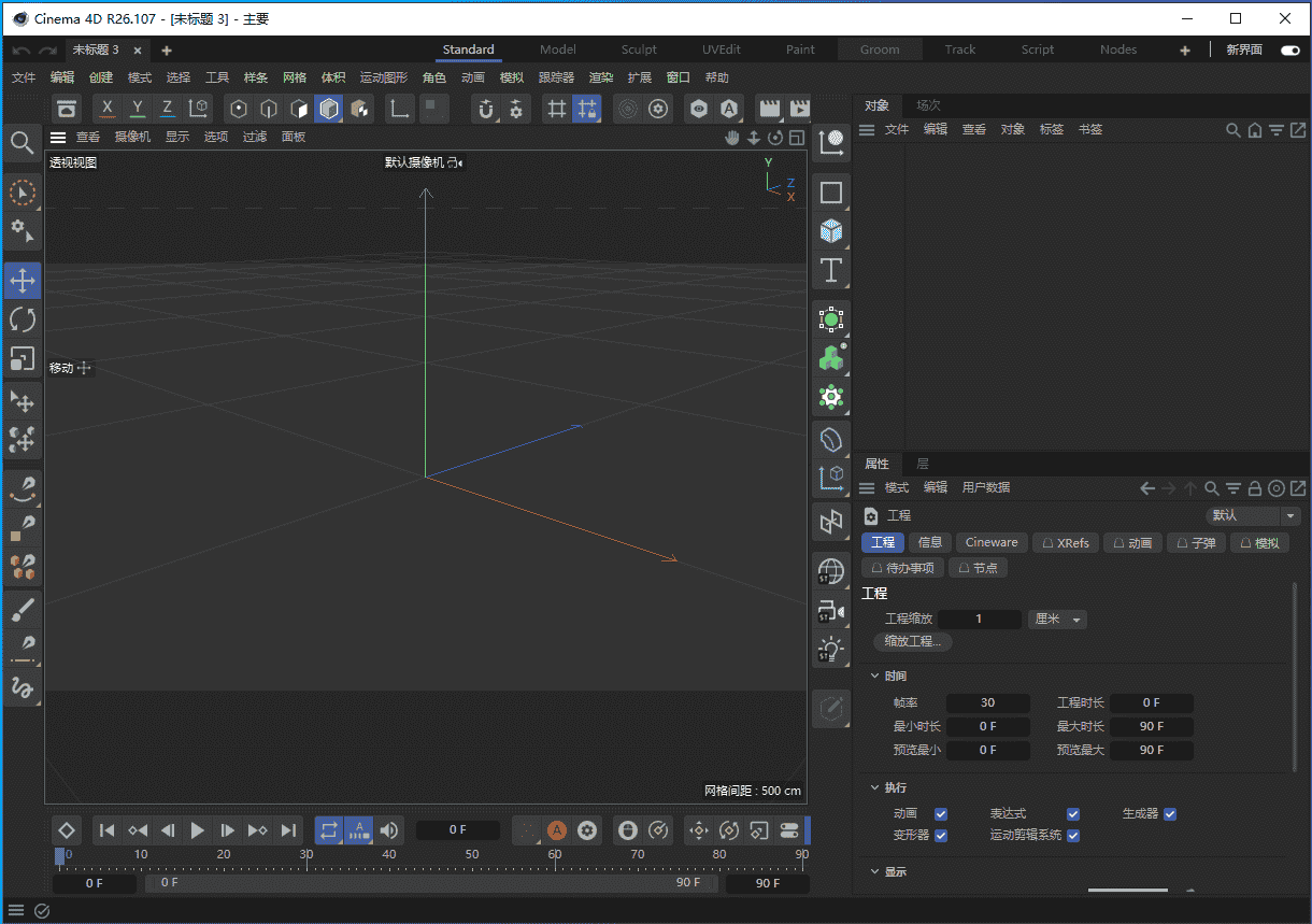 【C4D R26开心版】MAXON Cinema 4D R26.107中文开心版免费下载