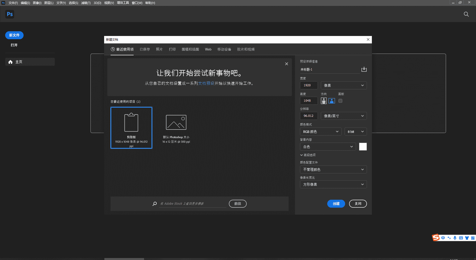 Adobe Photoshop 2023 v24.4.1【ps图像处理软件免费下载】简体中文开心版