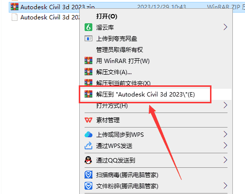 Civil 3D 2023简体中文开心版附安装教程