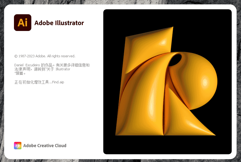Adobe Illustrator CC 2023 v27.5.0【矢量图形软件免费下】最新激活开心版