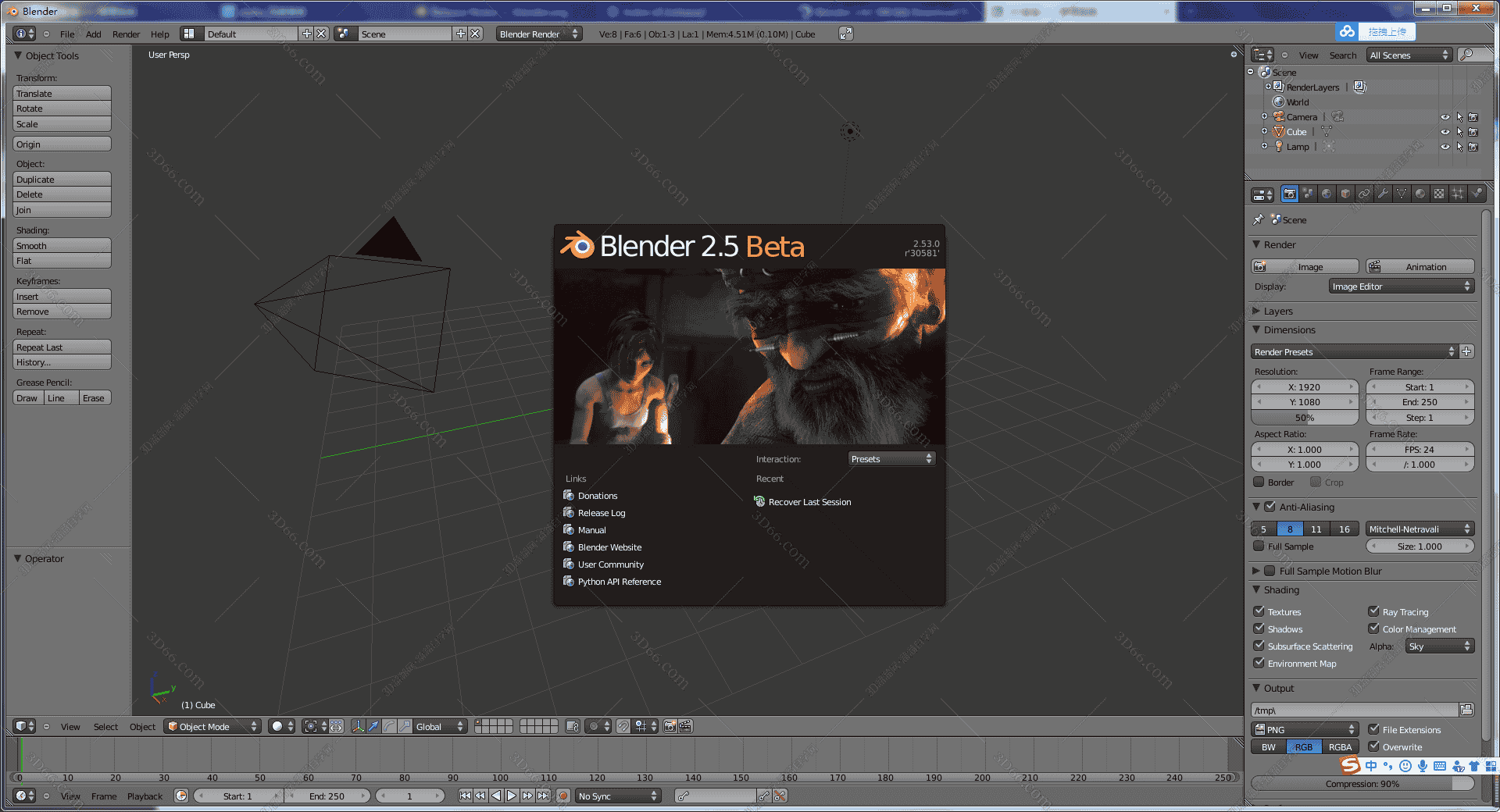 Blender 3D2.53【Blender2.53开心版】汉化中文版