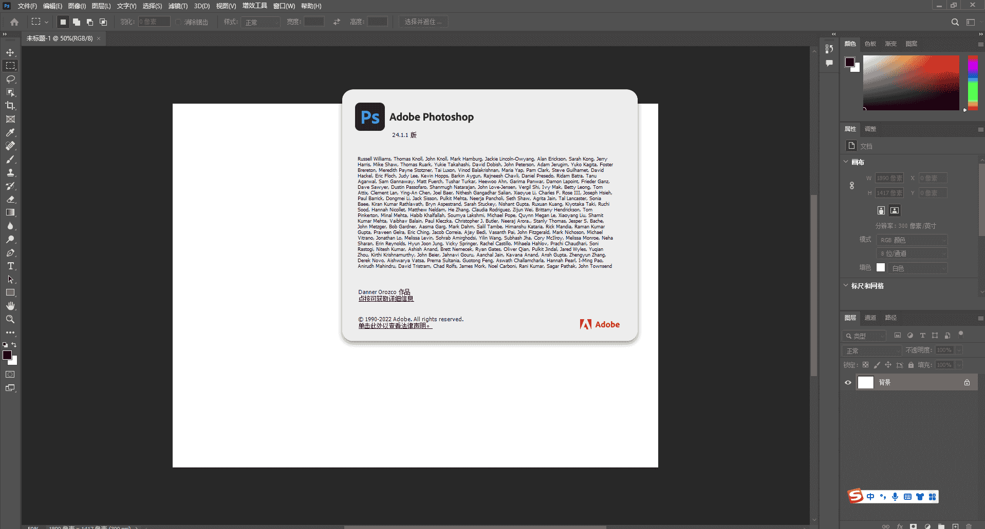 【ps2023最新版】Adobe Photoshop 2023 v24.1.1附开心补丁+安装教程